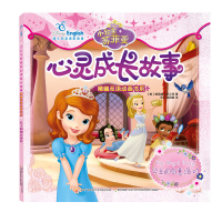 B小公主苏菲亚心灵成长故事2(精编双语动画书系):公主的创意派对迪士尼英语家庭版儿童图书中英双语经典公主故事英语启蒙课外