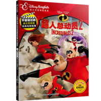 B【直发音频】不能错过的迪士尼双语经典电影故事（完整版）-超人总动员2英语家庭版儿童美绘本故事书3—6岁学英语书籍