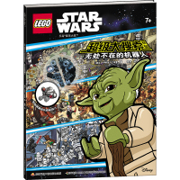 B乐高星球大战系列超级大搜索：无处不在的机器人随书附赠乐高小机器人公仔全脑开发思维训练书专注力训练全脑开发思维训练7岁以
