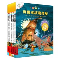 B注音版不一样的卡梅拉系列11-15全套5册儿童绘本睡前故事书一年级小学生读物幼儿园课外读物宝宝图画书籍0-3-6-7岁