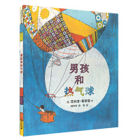 B男孩和热气球麦克米伦幼儿绘本儿童书籍3-6周岁中大班情商0-2-3-4-5-6周岁宝宝书本幼儿园孩子睡前漫画故事书启蒙