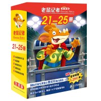 B老鼠记者全球版 盒装21-25全5册 适合6-12岁少年运动鼠挑战单车赛儿童阅读儿童文学冒险小说小学生课外读物校园小说