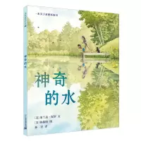 B神奇的水 麦克米伦世纪童书 绘本 精装 睡前故事亲子共读 绘本宝宝儿童漫画书图书岁书籍0-3-6-7-9-10-12岁