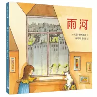 B雨河 麦克米伦精装绘本 凯迪克奖得主 美国图书馆学会 3-6岁 儿童绘本