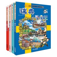 B我的第一本科学漫画书 环球寻宝记系列 第八辑(全四册)瑞典芬兰秘鲁波兰 适合6-14岁中小学生阅读科普百科 世界地理小