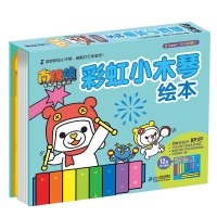 B南极熊有声读物系列 彩虹小木琴绘本音乐会 发声书 学前宝宝认知书 幼儿启蒙翻翻书 益智学前教育亲子共读玩具儿童书0