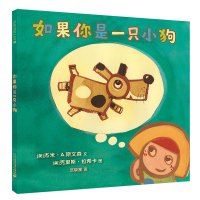 B如果你是一只小狗 麦克米伦世纪精装绘本 睡前故事亲子共读 绘本宝宝儿童漫画书图书岁书籍0-3-6-7-9-10-12岁