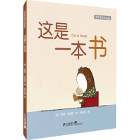 B精装 这是一本书 麦克米伦世纪经典绘本图画书 幼儿儿童亲子阅读童话故事书籍 童书图书读物 适合3-4-5-6-7-