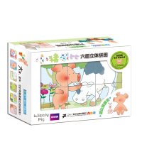 B小猪威比六面立体拼图&middot;威比爱朋友儿童玩具幼儿园礼物益智早教开发智力动手动脑2-3-4-5-6岁DIY益智