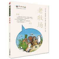 B老牧场不老泉系列时代广场的蟋蟀系列作品9-14岁三四五六年级小学生课外阅读书籍现代励志文学 界名著 麦克米伦小说