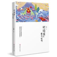 B 时间里的爱与忧伤 火养著恋爱书籍读书爱与时间散文集 海天出版社9787550723436