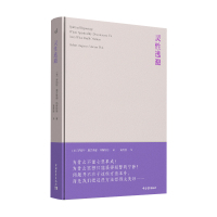 B心理学研究:灵性逃避(精装) Y库[美]罗伯特·奥古斯都·玛斯特斯中国青年9787515354736