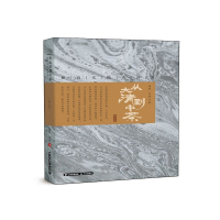 B从大清到中茶:*真实的普洱茶 Y库杨凯晨光9787571502270