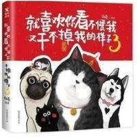 B就喜欢你看不惯我又干不掉我的样子:3 RT白茶绘著中国友谊9787505742338