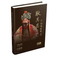 B耿其昌京剧唱腔精选-附CD三张.DVD一张 RT耿其昌著上海音乐9787552313994