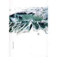 BL中国现代风光摄影集：长白山 Y库本书编委会吉林人民9787206101717