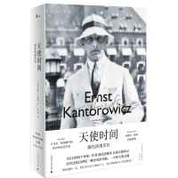 B天使时间：康托洛维茨传 （精装） Y库（美）罗伯特&middot;E.勒纳广西师范大学9787559829788