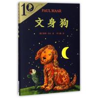 B彩乌鸦系列10周年版:文身狗 Y库保罗.马尔二十一世纪9787556831487