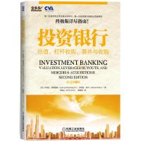 B金融投资经典译丛:投资银行:估值、杠杆收购、兼并与收购(原书第2版) J库乔舒亚·罗森鲍姆机械工业9787111474