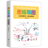 B思维导图:让孩子更爱学习,让家长更懂孩子 RT林宏霖著北京时代华文书局9787569927191