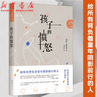 B孩子的愤怒 诺贝尔文学奖奖得主 托妮·莫里森 感人新作 精装收藏版 外国文学 小说 世界名著 新华书店 图书 新经典