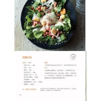 B200道轻食高纤蔬菜沙拉 健身沙拉减肥沙拉减脂餐食谱书 炒煮蒸烤等各种各样烹调法沙拉制作大全 美味调料自制diy 轻食