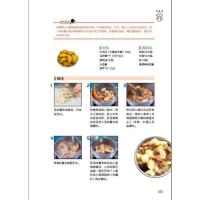 B食养药膳享瘦提案 唐怡婷 汉方日常日本药膳师亲身实证 善用自己专属体质选对食材吃对属性轻松甩肉20公斤健康又不复胖!