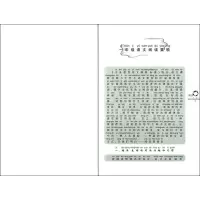  钟书金牌 小学生语文阅读训练80篇 一年级/1年级 全一册 新颖 科学 高兴 吉林教育出版社