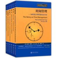 简单有趣的个人管理 时间管理+创造力+成功+毅力+说服力+人际网络 共6本 如何充分利用你的24小时 将人脉的力量大化