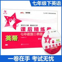 交大之星 课后精练卷 七年级下 英语N版 含光盘 7年级下册/第二学期 上海初中教材课后同步配套练习单元综合测试卷训练
