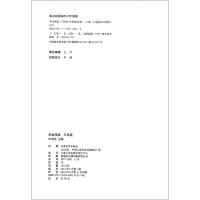 小学语文阅读训练 学会阅读 三年级/3年级 田荣俊主编 上海远东出版社 小学生课外阅读提高书籍