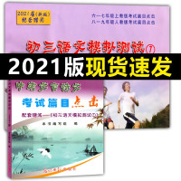 2021届新版中考文言诗文考试篇目点击 配套阅初三语文模拟测试1中考文言文诗文考试篇目点击中考语文点击 不含答案