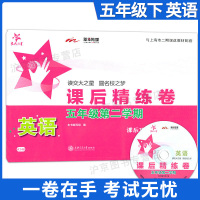 交大之星 课后精练卷 五年级下 英语N版 含光盘 5年级下册/第二学期 上海小学教材课后同步配套练习单元综合测试卷训练