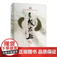  成太极-下卷成经济管理出版社9787509655990 太极拳研究