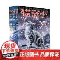  图书 猫武士七部曲--破灭守则(全3册)