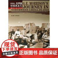 1910莫理循中国西北行(上下)(精)(澳)莫理循|译者:窦坤//海伦福建教育