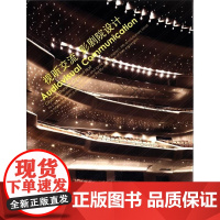  视听交流 影剧院设计 深圳市艺力文化发展有限公司 大连理工大学出版社 978756116709