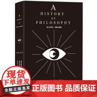  西方哲学史:原著注释版弗兰克·梯利吉林出版集团股份有限公司9787558139901 哲学史西
