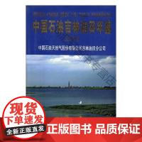 中国石油吉林油田年鉴:2008 中国石油天然气股份有限公司吉林 方志出版社 978780238