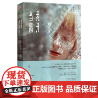  当我离开你 艾米莉·布勒克尔 北京联合出版有限责任公司 9787559606587 长篇小说美