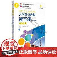  大学英语教程(1)(读写译)学生用书(第4版)/黄康 黄康 北京大学出版社 9787301