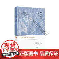  中国桂冠诗丛·第二辑:找王菊花 杨黎 浙江文艺出版社 9787533951191 诗集中国当代