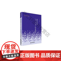  钢琴演奏中&quot;声&quot;与&quot;情&quot;的表现研究/高校艺术体育学术研究论著丛刊 井晶 中国书