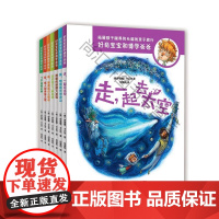  好奇宝宝和博学爸爸(全7册) 伊莲娜·卡丘尔 长江少年儿童出版社 9787556064465