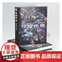  守望先锋艺术设定集 暴雪娱乐 新星出版社 9787513328890 计算机网络游戏介绍美国