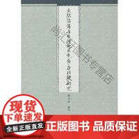  大陆沿海与台湾地区竞争力比较研究 张玉冰 九州出版社 9787801957313 海峡两岸地区