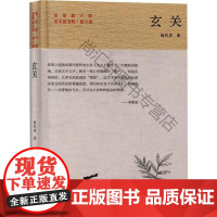  玄关 杨凤喜 北岳文艺出版社 9787537859929 短篇小说小说集中国当代 普通大众