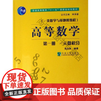  高等数学：第一册：一元微积分 张志强 兰州大学出版社 9787311027926 高等数学高等