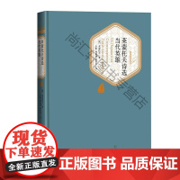  莱蒙托夫诗选当代英雄(精)/名译丛书 莱蒙托夫 人民文学出版社 9787020124763 诗