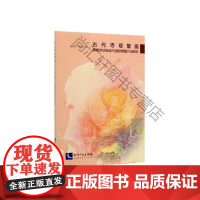  古代寺观壁画病害自动标定与虚拟修法研究 曹建芳李艳飞 知识产权出版社 978751306408